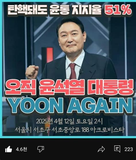 윤어게인 집회를 아크로비스타에서 한다는건가요?? : MLBPARK