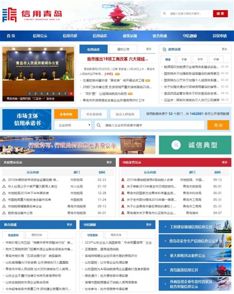 青岛市政府领导班子最新分工公布-青报网-青岛日报官网