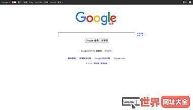 台湾谷歌 google.com.tw