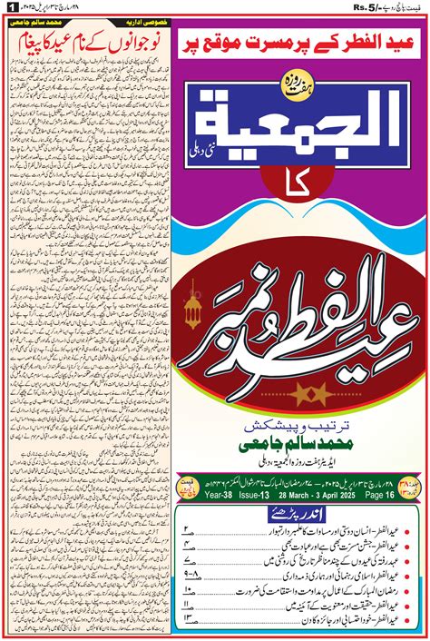 Jamiat Ulama-i-Hind