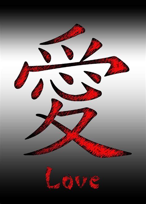 Chinese Character For Love