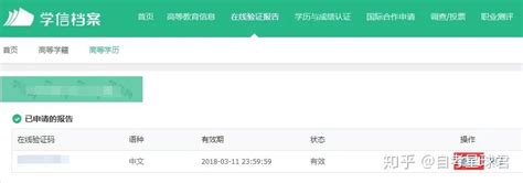 广东自考前置学历填写指南- 广州本地宝