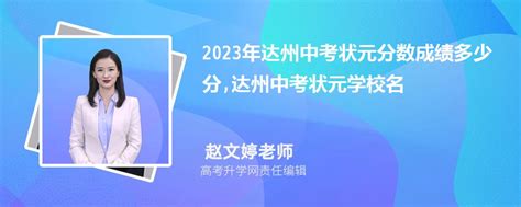 31省（市区）2023年高考文理科状元情况【持续更新】_总成绩_来自_毕业