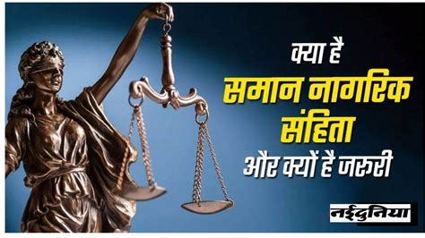 Common Civil Code: पर्सनल लॉ बोर्ड में ये हैं समस्याएं, इसलिए जरूरी है ...