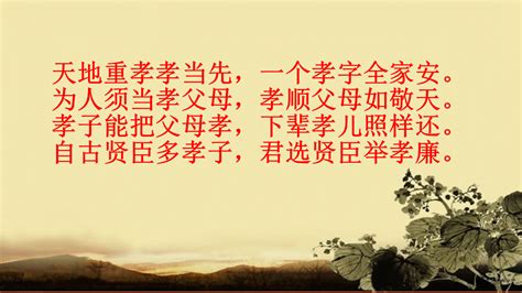 孝字-中国风文化展板图片下载_红动中国