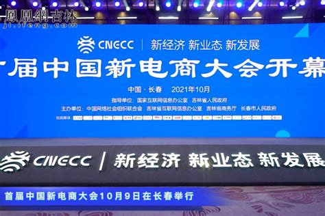 2022中国(长春)汽车零部件跨境电商交易会启幕