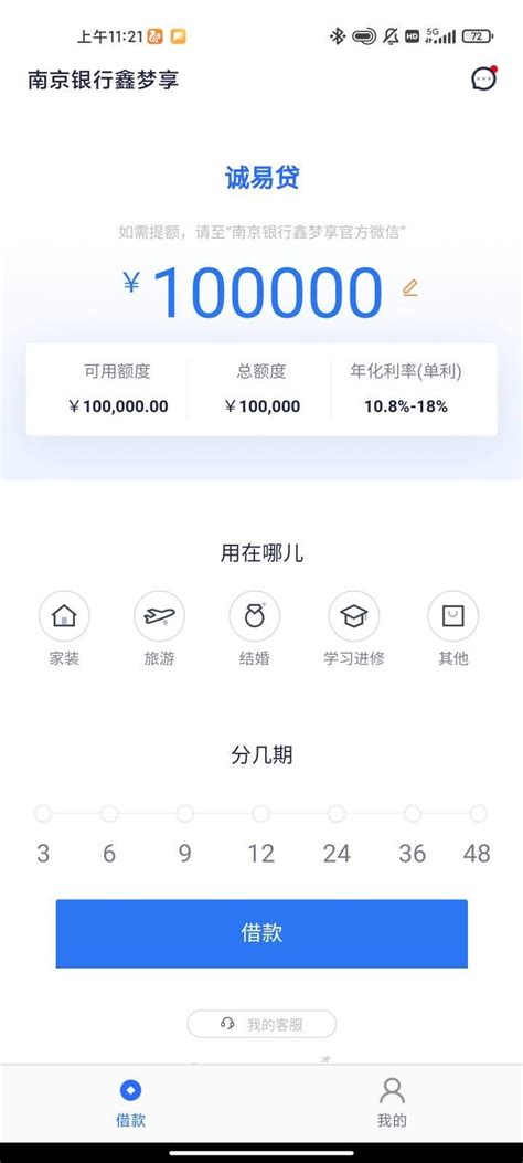 南京公积金个人缴存信息变更有app吗- 南京本地宝