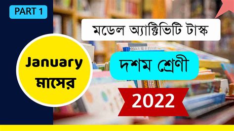 Image result for Model Activity Task Class 10 New English