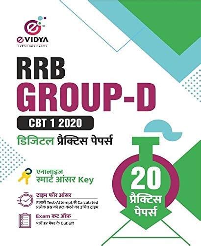 Buy eVidya RRB GROUP-D, CBT LEVEL-I POSTS BHARTI PARIKSHA-2021 20 ...