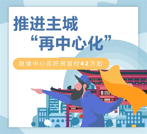 “鼓楼方案”探索城市更新新实践 推动城市高质量发展-新华网