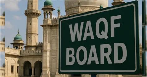 WB Waqf Property | পশ্চিমবঙ্গে কোথায় কোথায় আছে ওয়াকফের সম্পত্তি ...