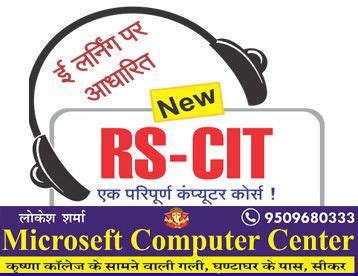 RKCL Computer Course 的图像结果