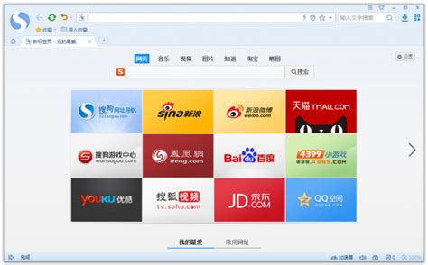 搜狗浏览器下载2017官方下载电脑版_360安全之家