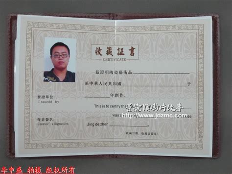 河南省工艺美术大师证书