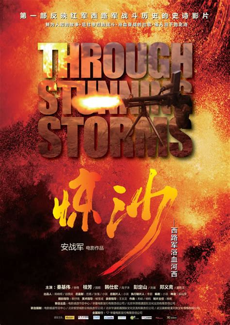 Through Stunning Storms (惊沙, 2011) :: Everything about cinema of Hong ...
