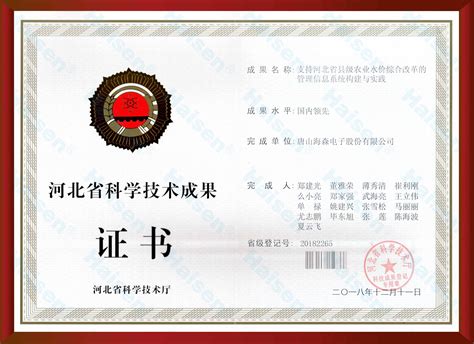 唐山职业技术学院2019年毕业证样本-东升学历咨询