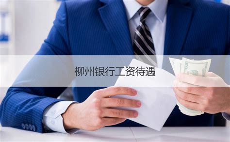 柳州银行官方新版本-安卓iOS版下载-应用宝官网