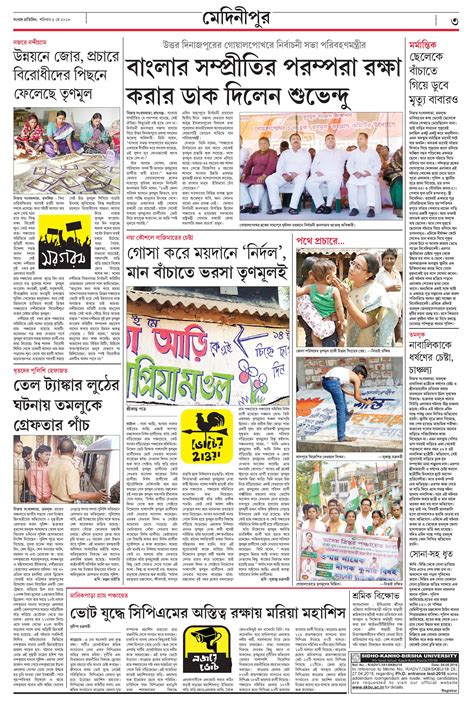 Sangbad Pratidin 05-05-18 Page: 2