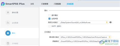 SmartPSS Features 的图像结果