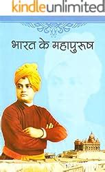 Bharat ka Bhavishya (Vivekananda Kendra Hindi Prakashan) (Hindi Edition ...