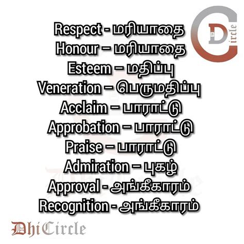 Commonly Used English Words With Tamil Meaning Pdf - Design Talk