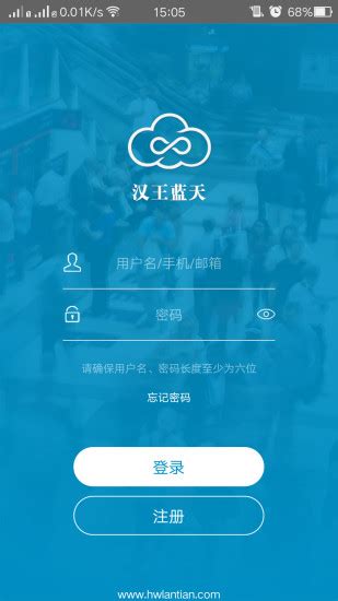 蓝天云办公官方下载-蓝天云办公app下载v1.0.1 安卓版-安粉丝手游网