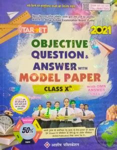 Target Objective Question & Answer With Model Paper For Class 10 With ...