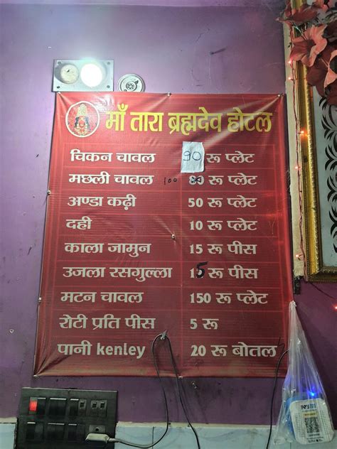 Menu at MAA TARA BRAHMADEV Hotel, India
