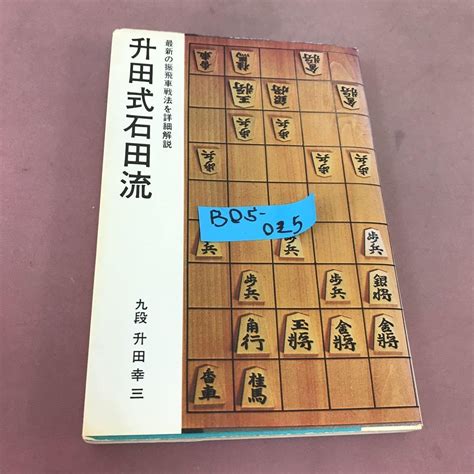 ノーブランド品 Nissho Books Masuda-Style Ishida Style Nine-dan, India | Ubuy