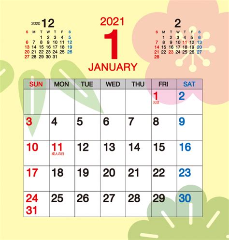 無料イラスト 2021年 1月 カレンダー