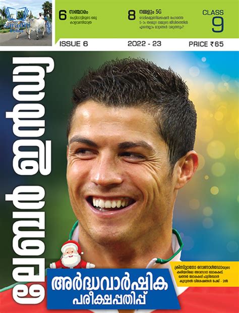 Class 9 Labour India Guide Issue 6 - Kerala Syllabus Malayalam Medium ...