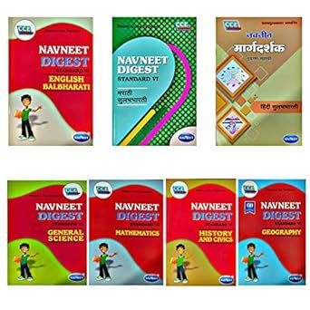 STD 6th Navneet Digest English Balbharati + Marathi Sulabhabharati ...