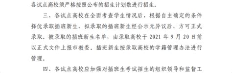 上海插班生政策详解--上海大学（2023最新无广） - 知乎