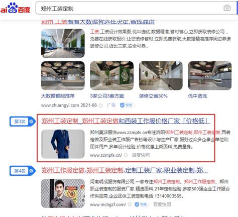 郑州seo-seo公司提供seo优化seo网站seo推广和seo查询-聚商网络营销
