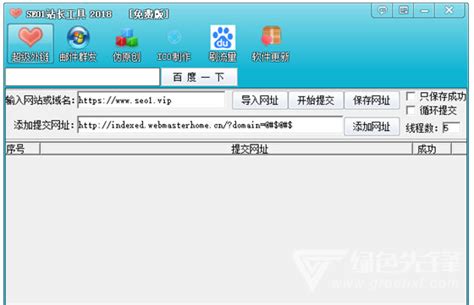 站长工具SEO客户端v2.0.7.0的界面预览 - 站长下载