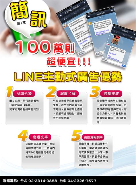 LINE 广告代发 好友广告（LINE营销推广引流）｜泰国代发好友广告 - 网络营销软件