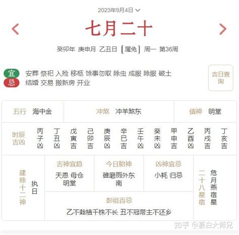2019年黄历设计图__传统文化_文化艺术_设计图库_昵图网nipic.com