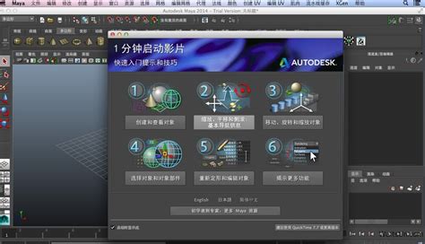Autodesk Maya 2019. for Mac 中文注册版 世界顶级的三维动画软件 最新激活版 - 行业软件 菁菁苹果园--提供Mac ...