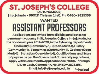 St. Joseph's College Zoology Lecturer Jobs 2019