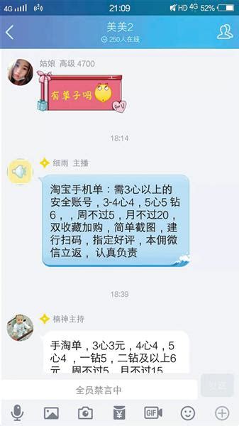 一小伙利用网络刷单骗取8万余元终落网-中国庆元网