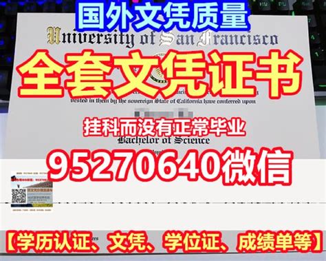 办OU文凭和学位《毕业证文凭毕业证电子版》 | PPT