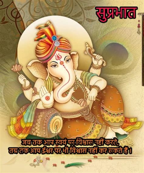 सुप्रभात सुविचार | Suprabhat in Hindi | सुप्रभात संदेश - Gajab Khabre