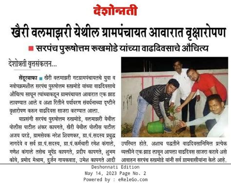 Media Coverage - Gram Panchayat