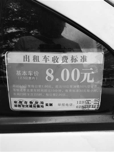 游客反映琼海出租车拒绝打表 有关部门：取证难_新浪海南_新浪网
