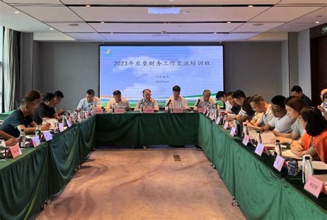 2023年农垦财务工作交流培训班在广西柳州召开