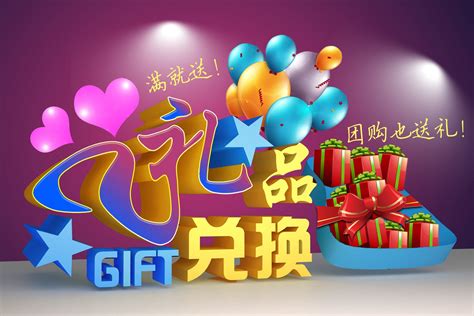 初页礼物怎么兑现最新素材