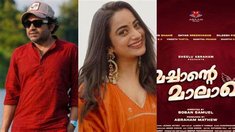 മലയാള സിനിമയിലെ മാലാഖമാരുടെ കൂട്ടത്തിലേക്ക് മച്ചാൻ്റെ മാലാഖയും; സൗബി ...