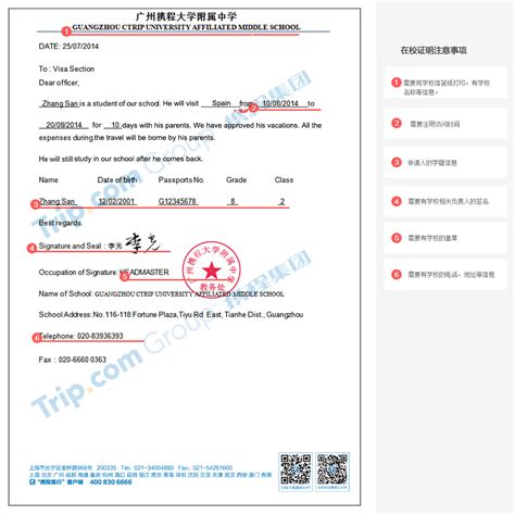 出国的签证在职证明Word模板下载_编号lrwmgyyy_熊猫办公