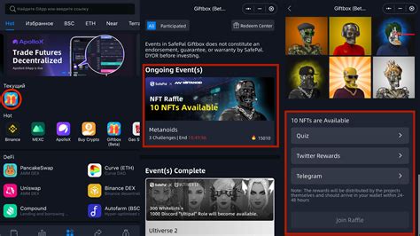 Как проходить GiftBox от SafePal? — Teletype