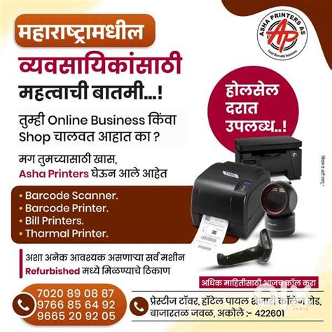 All types used barcode printers scaner & bill printer - Hard Disks ...